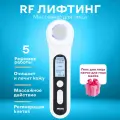 Микротоковый массажер для лица, косметологический аппарат с функциями RF лифтинга, массажер для лица