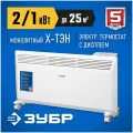 Конвектор электрический Зубр КЭП-2000