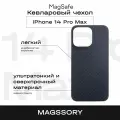 Чехол противоударный на iPhone 14 Pro Max