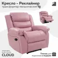 Кресло CLOUD раскладное, реклайнер механический, без качания и вращения , экокожа пудровый , мебельное бюро PEREVALOV