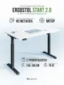 Стол компьютерный, письменный регулируемый по высоте Ergostol Start 2.0, 138х68 см, Белый шагрень/черный