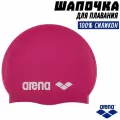 Шапочка для плавания ARENA Classic Silicone (малиновый (91662/91))