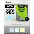 MIX 985 1л. Компонент микс. Ксираллик