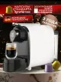 Кофемашина автоматическая Keemala TC01 Nespresso Original кофемашина капсульная