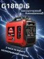 Генератор бензиновый SUNREKA G1800iS инверторный