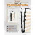 Раскладушка Фабрика-Раскладушек ЛибраПро70, 190x70x39 см, стальная рама, черный