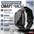 Мужские водонепроницаемые смарт часы Tiroki C26 с Bluetooth звонком, IP68, голосовым ассистентом, мониторингом пульса, шагомером, счетчиком калорий. Умные спортивные часы для мужчин