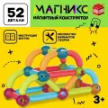 Магнитный конструктор Магникс , 52 детали