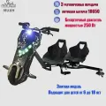 Электроскутер Дрифт Карт Roobax Wolong Drift-Trike, фиолетовый космос