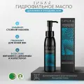 Гидрофильное масло Она Иная, для демакияжа, для очищения пор, для лица, 100мл