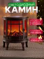 Камин электрический светодиодный, Декоративный камин с эффектом живого огня, Электрокамин, 30х25 cм, Бронзовый