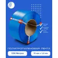 Стреппинг лента 15 мм х 1 мм х 1200 м, синяя, лента полипропиленовая Волга Полимер, лента пп для упаковки