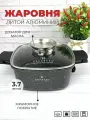Жаровня с крышкой 22 см (ручка-дозатор для масла) Edenberg сотейник с антипригарным покрытием со съемными силиконовыми ручками 3,7 л для духового шкафа и газовых электрических и индукционных плит