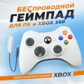 Беспроводной геймпад для пк, xbox 360, консолей, ps3