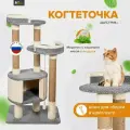 Комплекс для кошек с домиком, когтеточа высокая столбик Шустрик графит