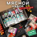 Подарочный набор Мясная Коллекция, мясные деликатесы 9 шт