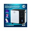 Кислородный концентратор Y007-3W