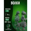 Миниатюры для ДнД, Волки, для настольных игр, Warhammer DnD D&D Pathfinder Подземелья и драконы в масштабе 32 мм 1:56