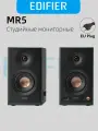 Студийные мониторы Edifier MR5 Black