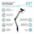 Настольная лампа Gauss GTL001 60W 220-240V E27 черный струбцина 1/16