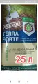 Грунт универсальный с перлитом Terra Forte 25 л