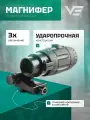Магнифер Vесtоr Орtics Maverick 3x26 Magnifier SCMF-10