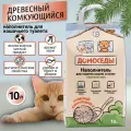 Домоседы Наполнитель для кошачьего туалета древесный комкующийся, 10л