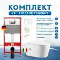 Инсталляция с унитазом 7 в 1: инсталляция TECE 9400413+унитаз безободковый Amore di Mare Temo Bidet P322-X+сиденье микролифтом
