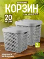 Корзина для хранения Plast Team STOCKHOLM с крышкой 20 л 31х31х30 см 2 шт, (серый шторм) 5008