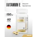 Maxler Vitamin E капс., 100 мл, 100 г, 60 шт., 1 уп.