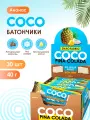 Snaq Fabriq Шоколадные батончики COCO без сахара Кокос и ананас, 30шт х 40г