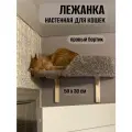 Лежанка для кошек настенная Моя Котя с бортиком правосторонняя, цвет серо-фиолетовый