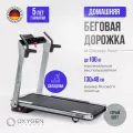 Беговая дорожка электрическая для дома OXYGEN FITNESS M-CONCEPT SPORT SMOKY