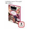 (3 штуки) - Ежедневник учителя, А5 144л, арт. 129232