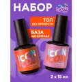 Набор для ногтей база каучуковая адгезивная и топ для ногтей глянцевый без липкого слоя ICON by runail professional