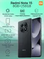 Смартфон Xiaomi REDMI Note 15 8GB+256GB Black Ростест, экран 6.77 AMOLED 120 Гц