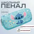 Пенал школьный Стич