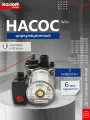 Циркуляционный насос Wilo TSL 12/5-3С на котел Бош 6000 Будерус У072 BOSCH GAZ WBN 6000 Buderus U072 87186457900