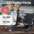 Электрический мини-гриль с режимом барбекю и антипригарным покрытием, мощность 750 Вт, черный