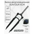 Вилка амортизационная SUNTOUR XCM, 29 диаметр колес, под эксцентрик