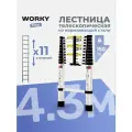 Лестница телескопическая стальная WORKY 4,3м, 11 ступеней