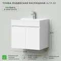 Тумба c раковиной в ванную, тумба для ванной Итана Alta 60 600х447х545 подвесная распашная Белый Скандинавский