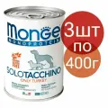 Влажный корм Monge Monoprotein Solo Tacchino , беззерновой для собак , со вкусом индейки (3шт по 400г)