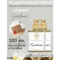 Подарочный набор Жидкое мыло для рук Guidance 300 мл, 2 шт