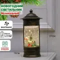 Фонарь новогодний светильник светодиодный интерьерный музыкальный с эффектом снегопада и подсветкой