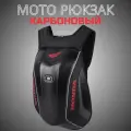 Моторюкзак с защитой спины Teller Motors для эндуро, мотоциклов, скутеров, снегоходов и квадроциклов, черный, красный