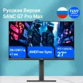 Sanc G7Pro Max - 27-дюймовый игровой монитор с частотой обновления 240Гц 2k