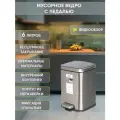 Мусорное ведро EKO с педалью 6 литров, с механизмом плавного закрывания, благородная нержавеющая сталь
