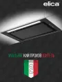 Вытяжка Elica Lane BL MAT/A/52