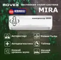 Сплит-система ROVEX MIRA AST-07HE Nord, 7 BTU, площадь помещения 21м², белый